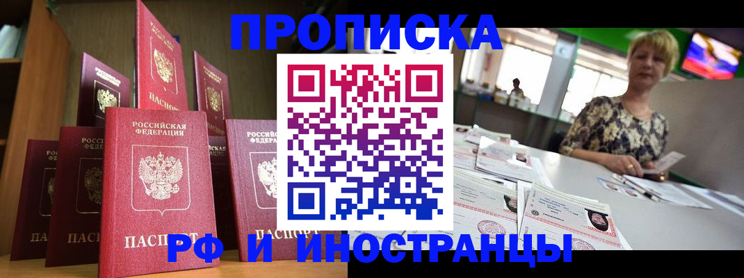 найти адрес прописки в Шимановске