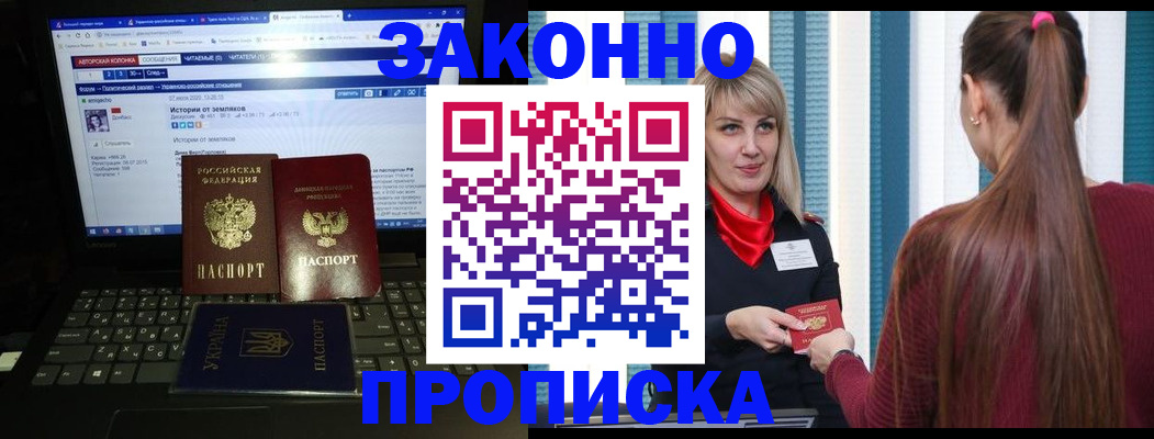 временная регистрация законно в Шимановске