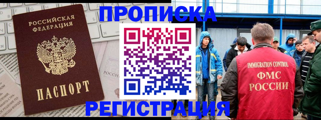 найти адрес прописки в Шимановске