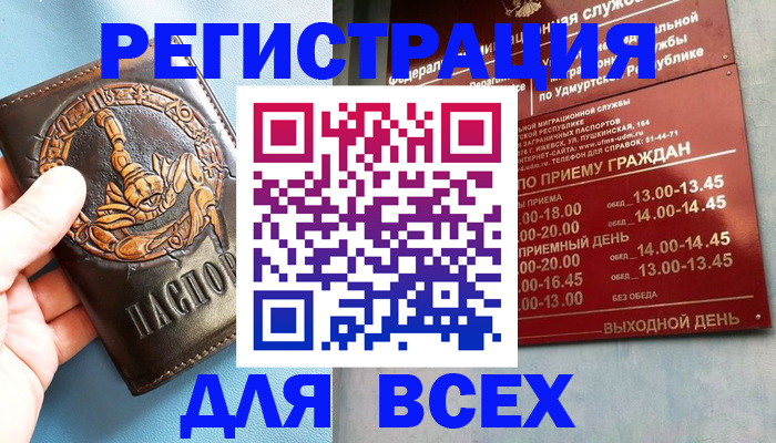 временная регистрация адрес в Шимановске